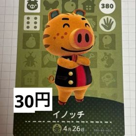 あつまれどうぶつの森 amiiboカード 380 イノッチ