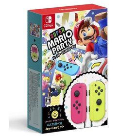 【新品】1週間以内発送 スーパー マリオパーティ 4人で遊べる Joy-Conセット Switch 任天堂 スイッチ