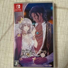 蛇香のライラ