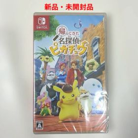 帰ってきた 名探偵ピカチュウ Switch ソフト カセット ポケモン