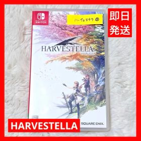 【美品】Nintendo Switch ソフト ハーヴェステラ ❷