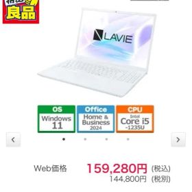 【ほぼ新品】NEC LAVIE N16 N1 655JK パールホワイト