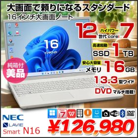 【純箱入美品】NEC LAVIE Smart N16 PC-SN176ABAZ-6 ノートパソコン Office Win11 第12世代 [Core i7 1255U メモリ16GB SSD1TB カメラ BT マルチ 16型 パールホワイト]：美品