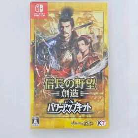 信長の野望 新生 with パワーアップキットCOMPLETE EDITION