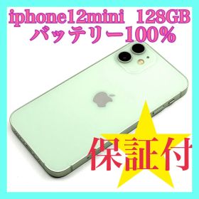 iphone12mini バッテリー最大容量100% 128GB 美品