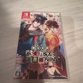 明治活劇 ハイカラ流星組 Nintendo Switch