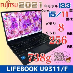 超軽量 LIFEBOOK U9311 第11世代i5 ノートパソコン 015
