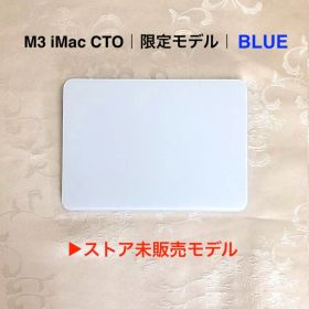 使用少｜CTO 限定｜ブルー｜Magic Trackpad 3｜アップル｜純正