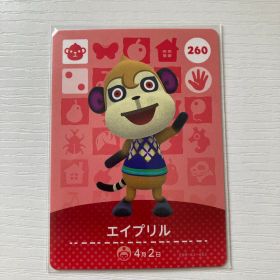 エイプリル あつまれどうぶつの森 amiiboカード