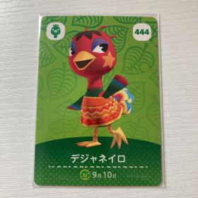 デジャネイロ あつまれどうぶつの森 amiiboカード