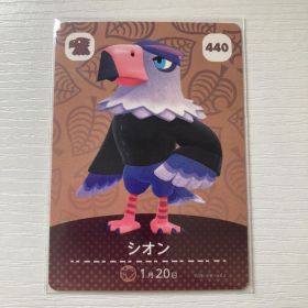 シオン あつまれどうぶつの森 amiiboカード
