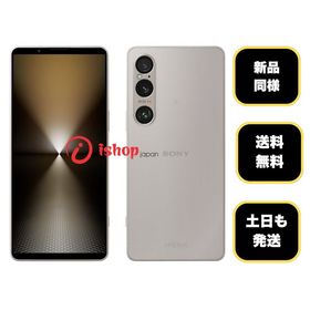 新品同様 Xperia 1 VI 256GB プラチナシルバー 国内版SIMフリー送料無料