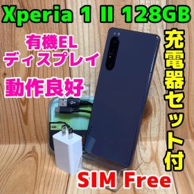 SIMフリー 本体 Xperia 1 Ⅱ SO-51A 128 GB 193F