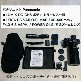 【美品】Panasonic LUMIX DC-GH6／LEICA 超望遠レンズ