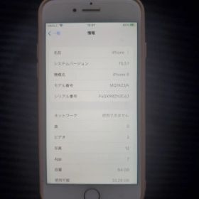 Apple iPhone 8 64GB 本体 美品