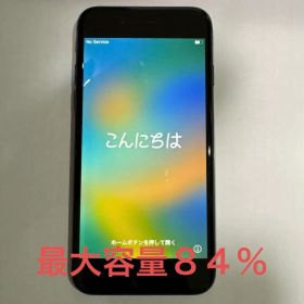 Apple iPhone 8 ブラック 本体