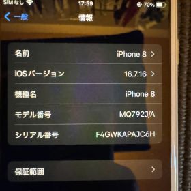 Apple iPhone 8 本体