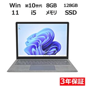 【ポイント20倍】MICROSOFT SURFACE LAPTOP 3 VGY-00018 中古パソコン ノート B5・モバイル Windows 11 Pro 無線LAN Core i5 中古 3年保証 ポイント10-20倍