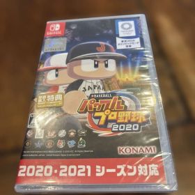 Switch eBASEBALLパワフルプロ野球・2020