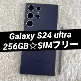 Galaxy S24 ultra 256GB チタニウムバイオレット f43