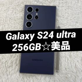Galaxy S24 ultra 256GB バイオレット 美品 f36
