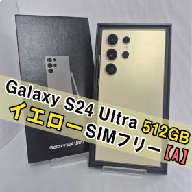 Galaxy S24 ULTRA 512GB イエロー SIMフリー【A】