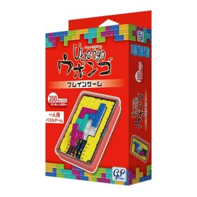 【公式】ボードゲーム カードゲーム テーブルゲーム アナログゲーム ウボンゴ ブレインゲーム ジーピー