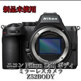 ニコン Nikon Z5II ボディ ミラーレスカメラ Z52BODY