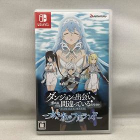 ニンテンドースイッチ ダンジョンに出会いを求めるのは間違っているだろうか 水と光のフルランド 通常版