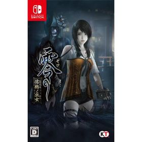 [メール便OK]【新品】【NS】零 〜濡鴉ノ巫女〜[在庫品]