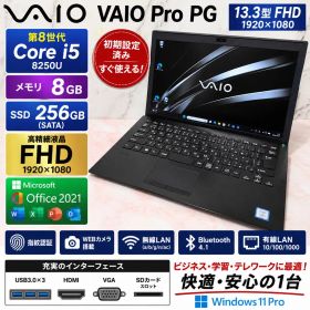 Office付き☆VAIO Pro PG 第8世代i5 8GB SSD256GB