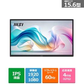 MSI（エムエスアイ） 15.6型モバイルモニター PRO MP165 E6 PRO-MP165-E6