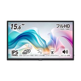 PRO MP165 E6 15.6インチ フルHD ポータブルモニター IPS