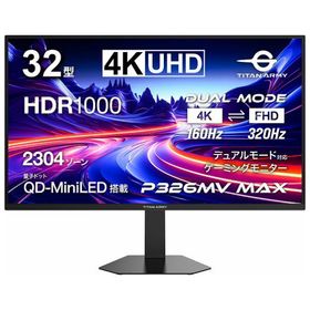 Titan Army ゲーミング液晶ディスプレイ(32型/FAST IPS/4K 3840×2160/320Hz/1ms)(ブラック) デュアルモード対応 P326MVMAX 返品種別A