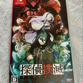 探偵撲滅 Nintendo Switch ソフト