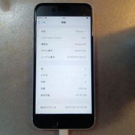 Apple iPhone SE 第2世代 128GB 本体 ホワイト