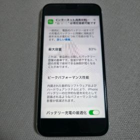 Apple iPhone SE第2世代 64GB SIMフリー ホワイト