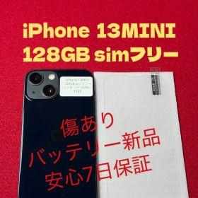 【1269】iPhone 13MINIミッドナイト 128GB simフリー