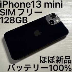 iPhone13 mini 128GB SIMフリー ミッドナイト 極美品