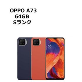 新品未使用 OPPO A73 CPH2099 SIMフリー 本体 Sランク スマホ 最大1年間保証