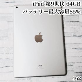 iPad 第9世代 64GB wifiモデル 管理番号：462