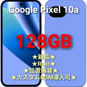 ★新品★ Google Pixel 10a 128GB ★カスタム可能★