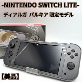 Nintendo Switch Lite ディアルガ・パルキア限定モデル 美品