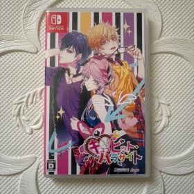 キューピット・パラサイト Switch ソフト