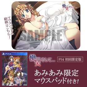 【あみあみ限定特典】PS4 慟哭 そして… 初回限定版