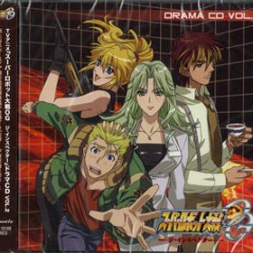 CD TVアニメ『スーパーロボット大戦OG ジ・インスペクター』ドラマCD 2