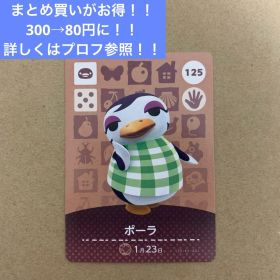 あつ森 amiibo ポーラ まとめ買いがお得！！詳しくはプロフ参照！！