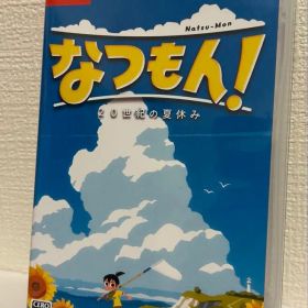 なつもん！ 20世紀の夏休み