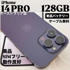 【美品】iPhone 14 PRO 128GB ディープパープル SIMフリー