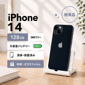 iPhone14 128GB 黒｜大容量バッテリー｜SIMフリー｜極美品｜特典
